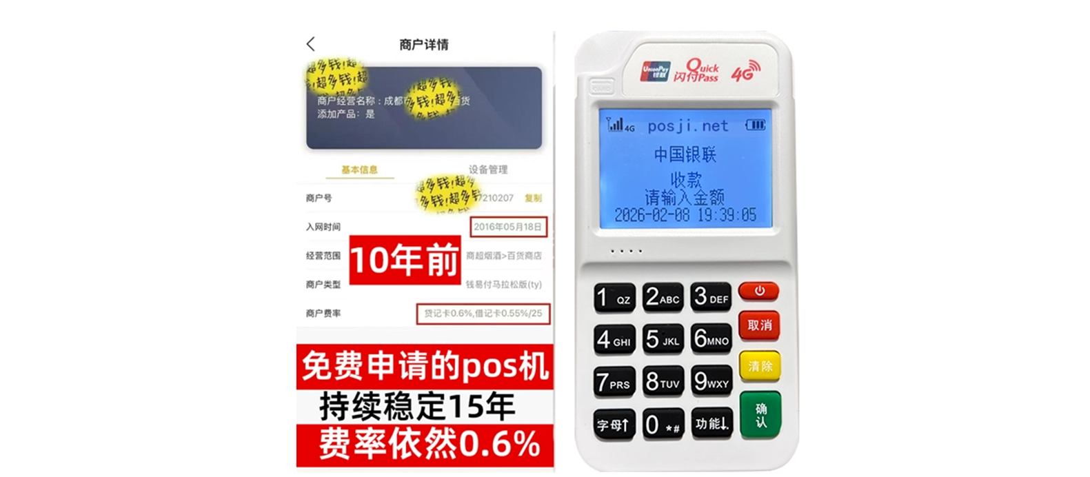 江华个人POS机办理免费领取攻略，费率低到让你惊喜，秒到账提现无忧